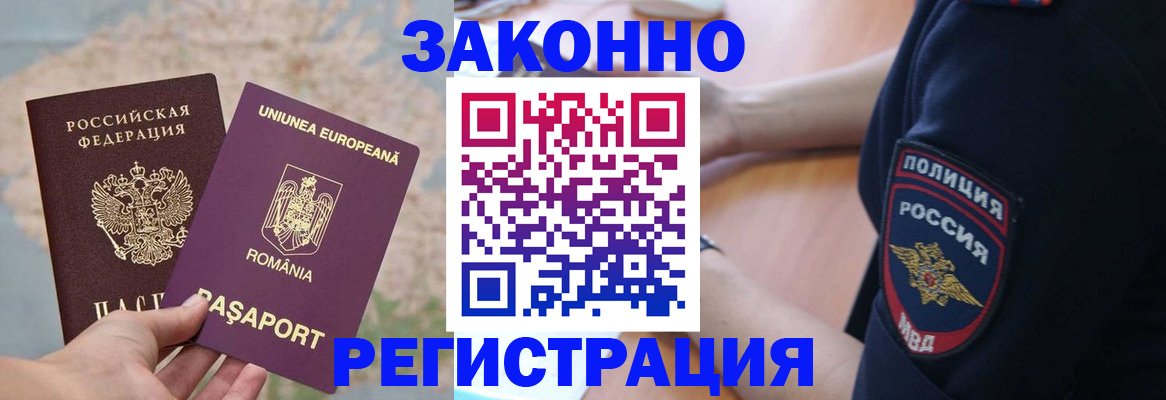 временная регистрация для школы в Киржаче