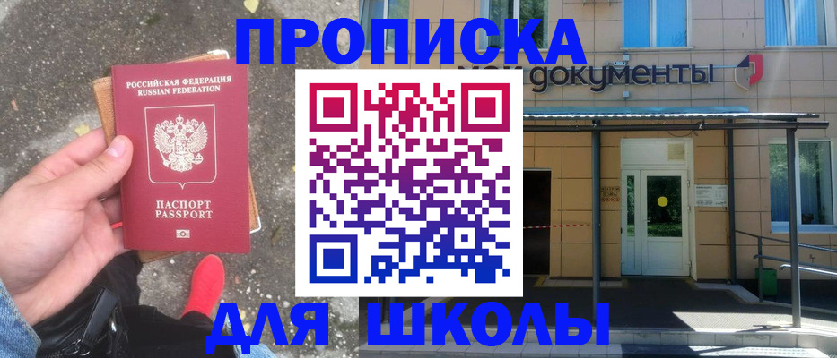 прописка в квартире в Киржаче