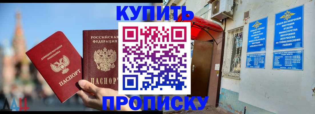 прописка от собственника в Киржаче