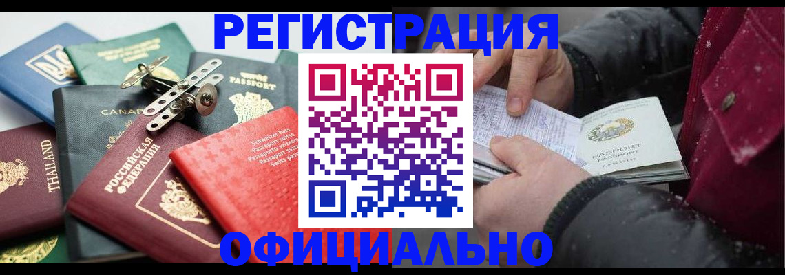 прописка иностранных граждан в Киржаче