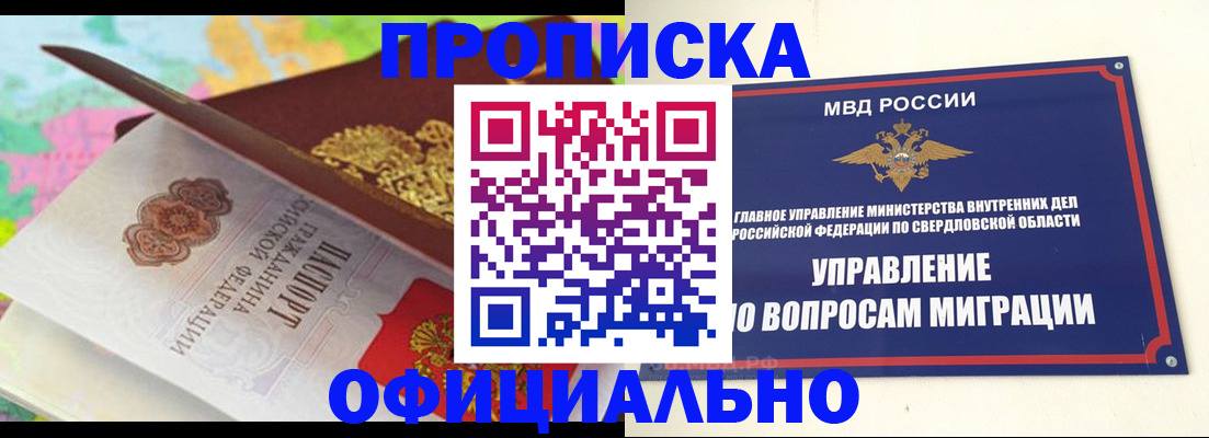 прописка в квартире в Киржаче