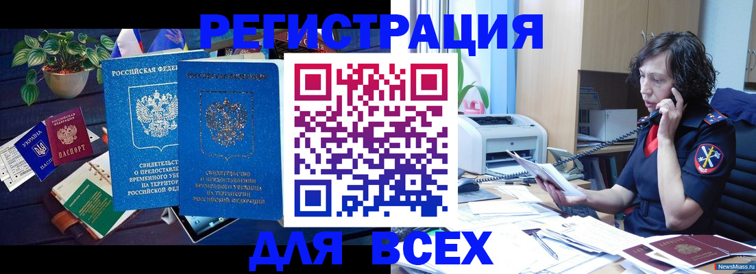 временная регистрация недорого в Киржаче