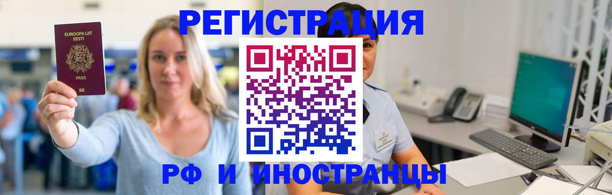 регистрация в Киржаче