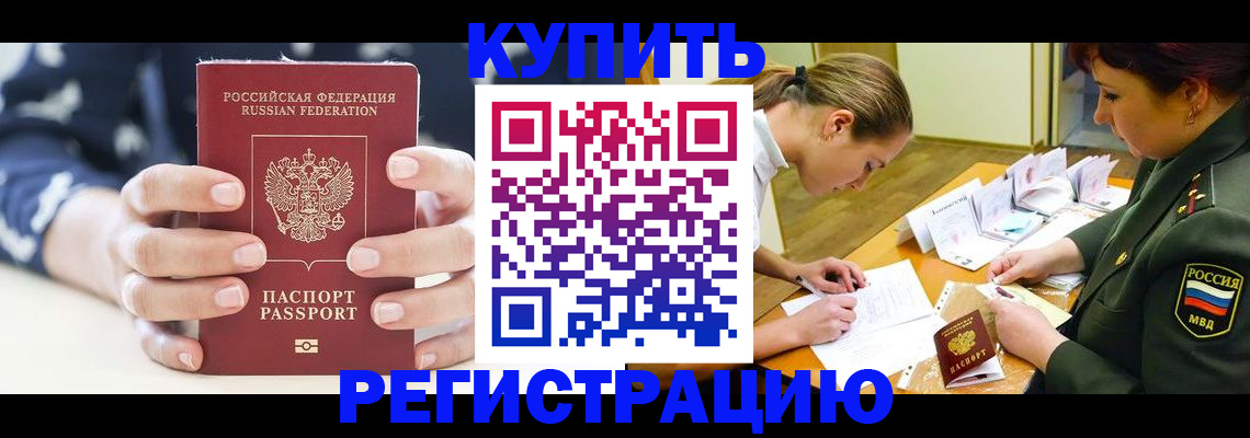 прописка для кредита в Киржаче