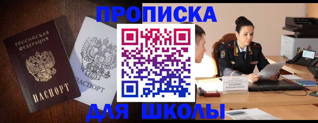 временная регистрация надежно в Киржаче
