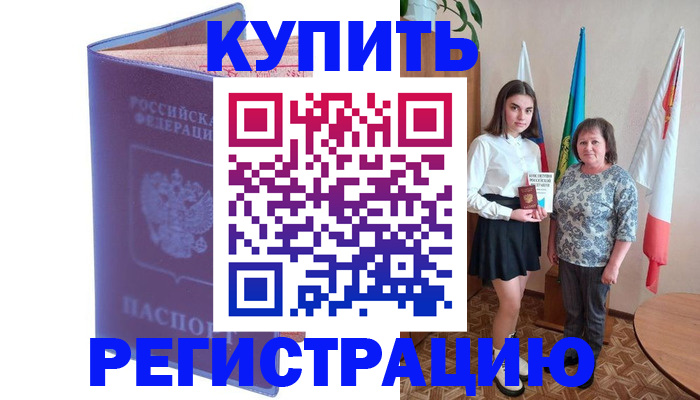 временная регистрация надежно в Киржаче