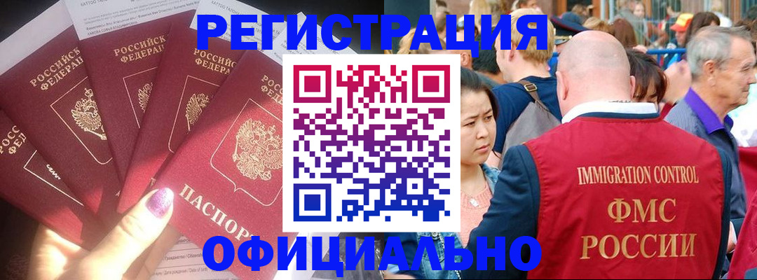 миграционный учет в Киржаче