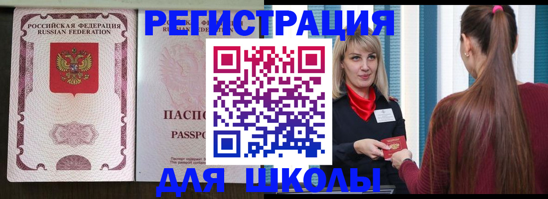 временная регистрация в Киржаче
