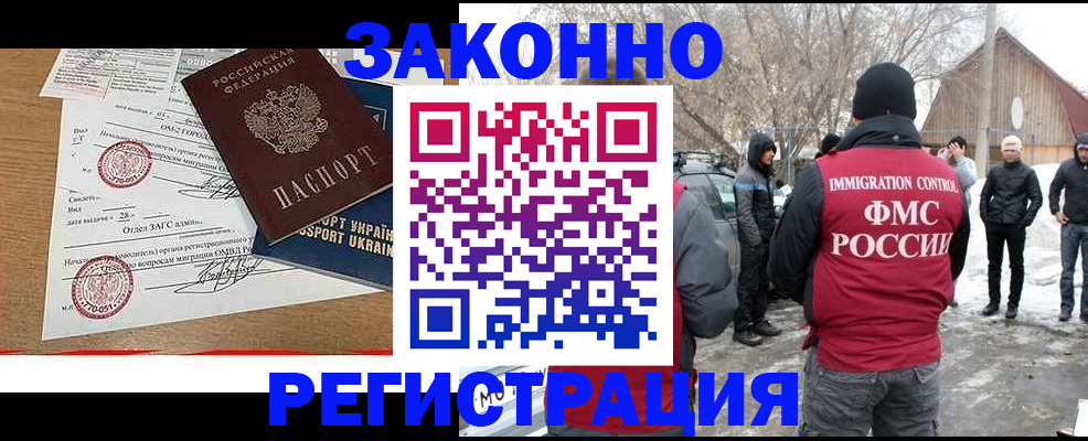 временная регистрация гарантия в Киржаче